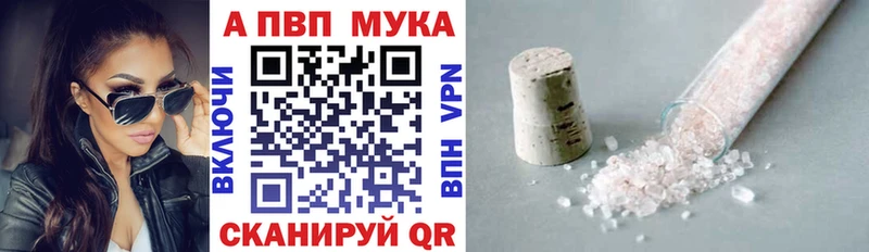 Alpha PVP мука  купить наркоту  Навашино 