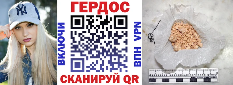 Героин Heroin  Навашино 