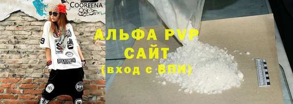 альфа пвп Балабаново