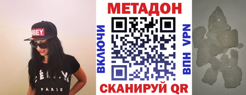Метадон белоснежный  Навашино 